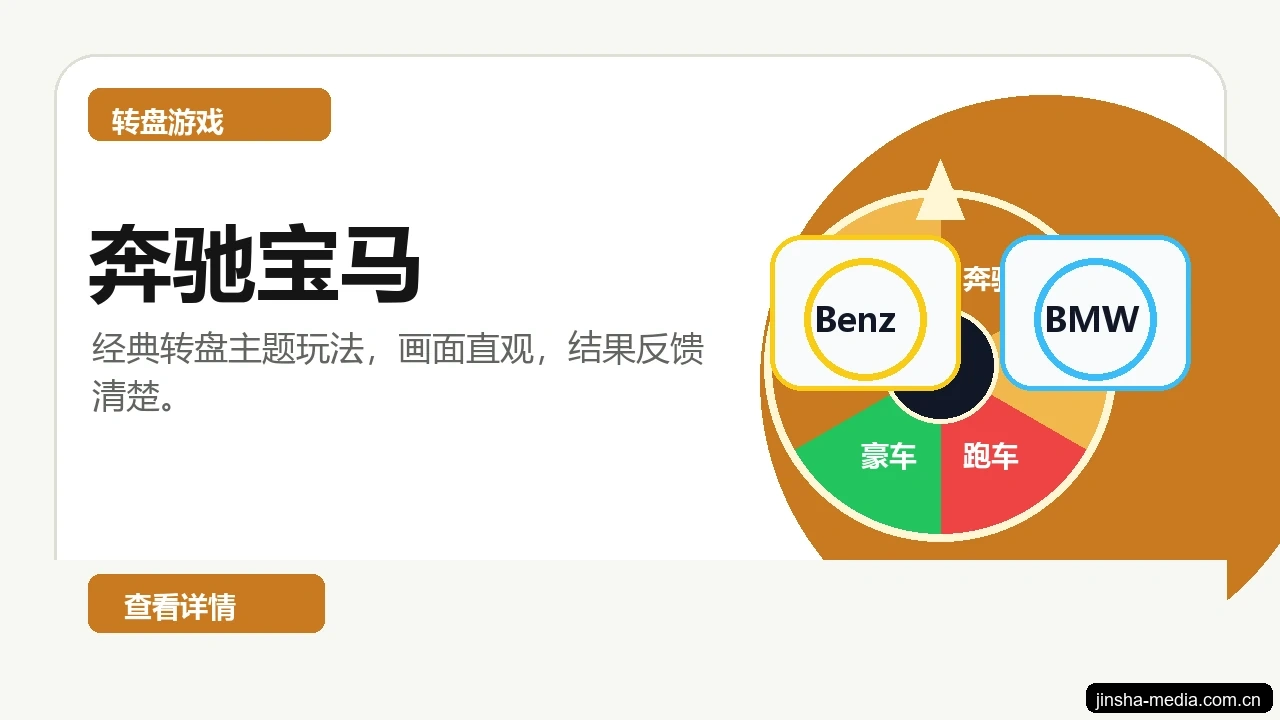奔驰宝马游戏画面