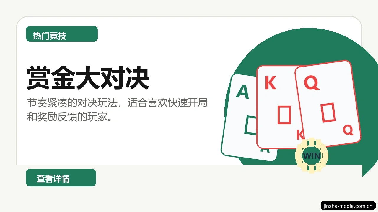 金沙娱乐热门游戏展示