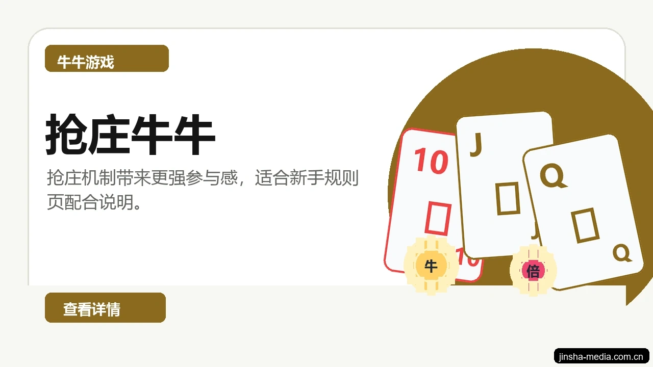 抢庄牛牛游戏画面