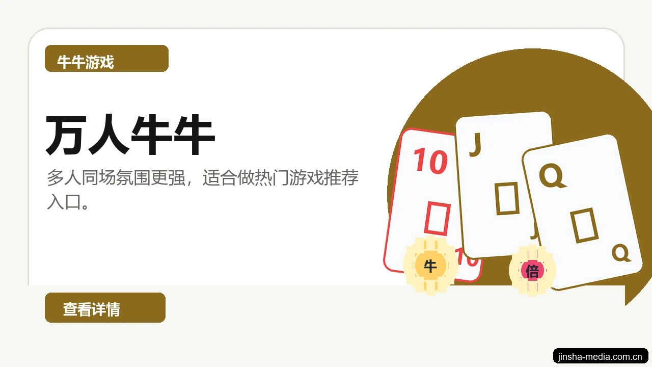 万人牛牛游戏画面